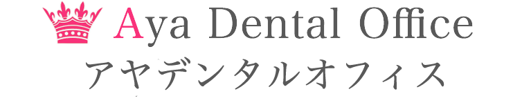 アヤデンタルオフィス
